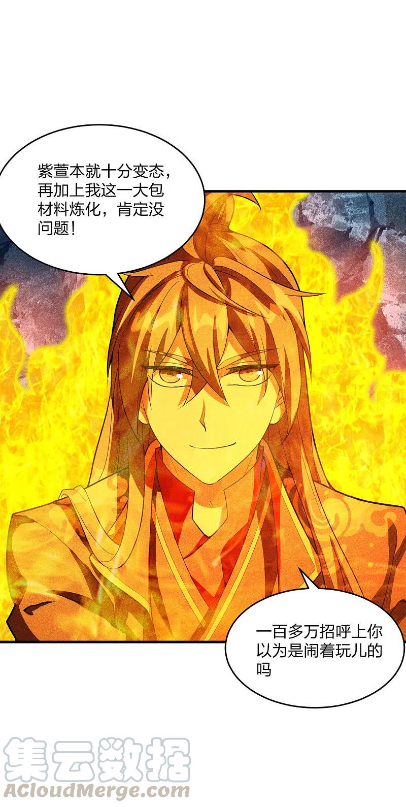 第171话 七星定位，罗盘索形!2
