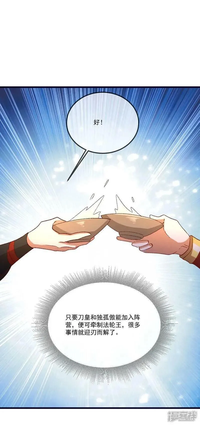 第503话 好消息1