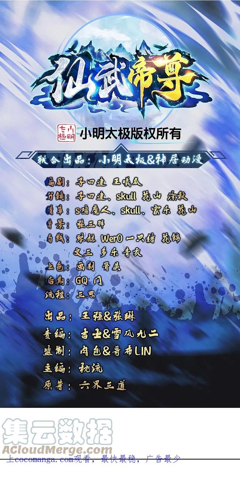 第408话 千秋古城！0