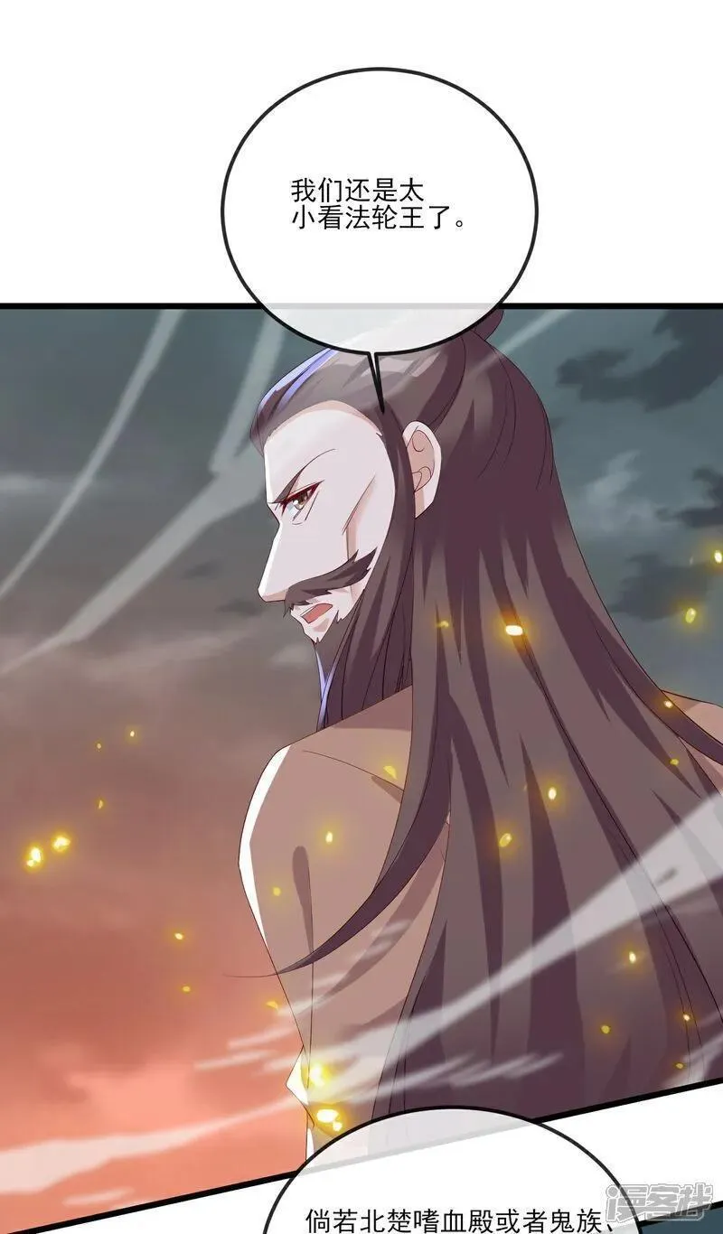 第522话 太虚龙禁结界2