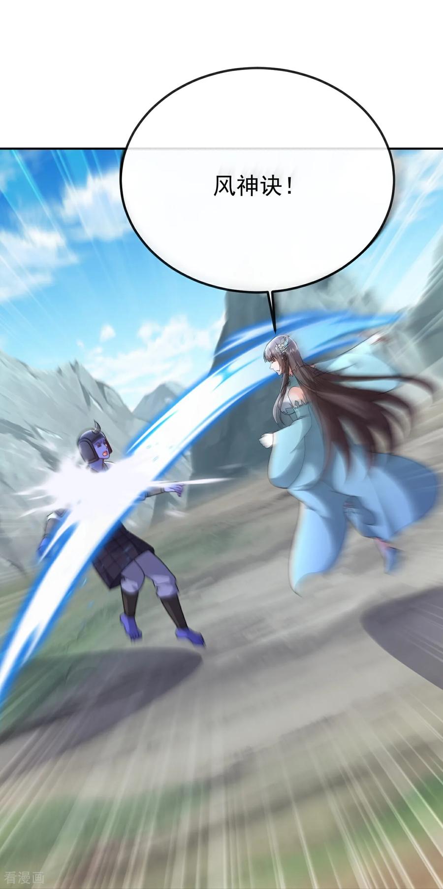 仙武帝尊漫画,第683话 攻破城墙4图