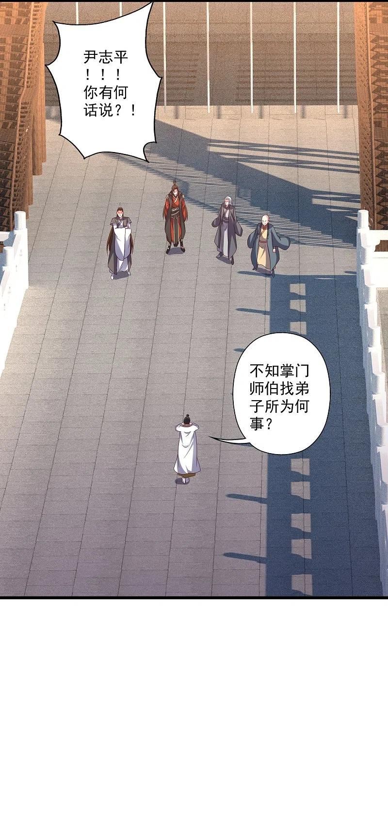 仙武帝尊动漫免费全集完整版漫画,第323话 炼魂！2图
