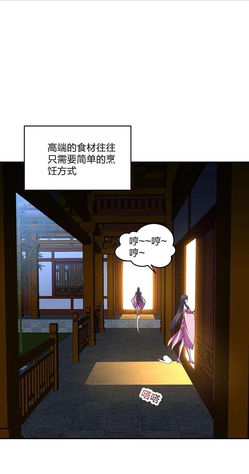 第411话 可愿跟我走！1
