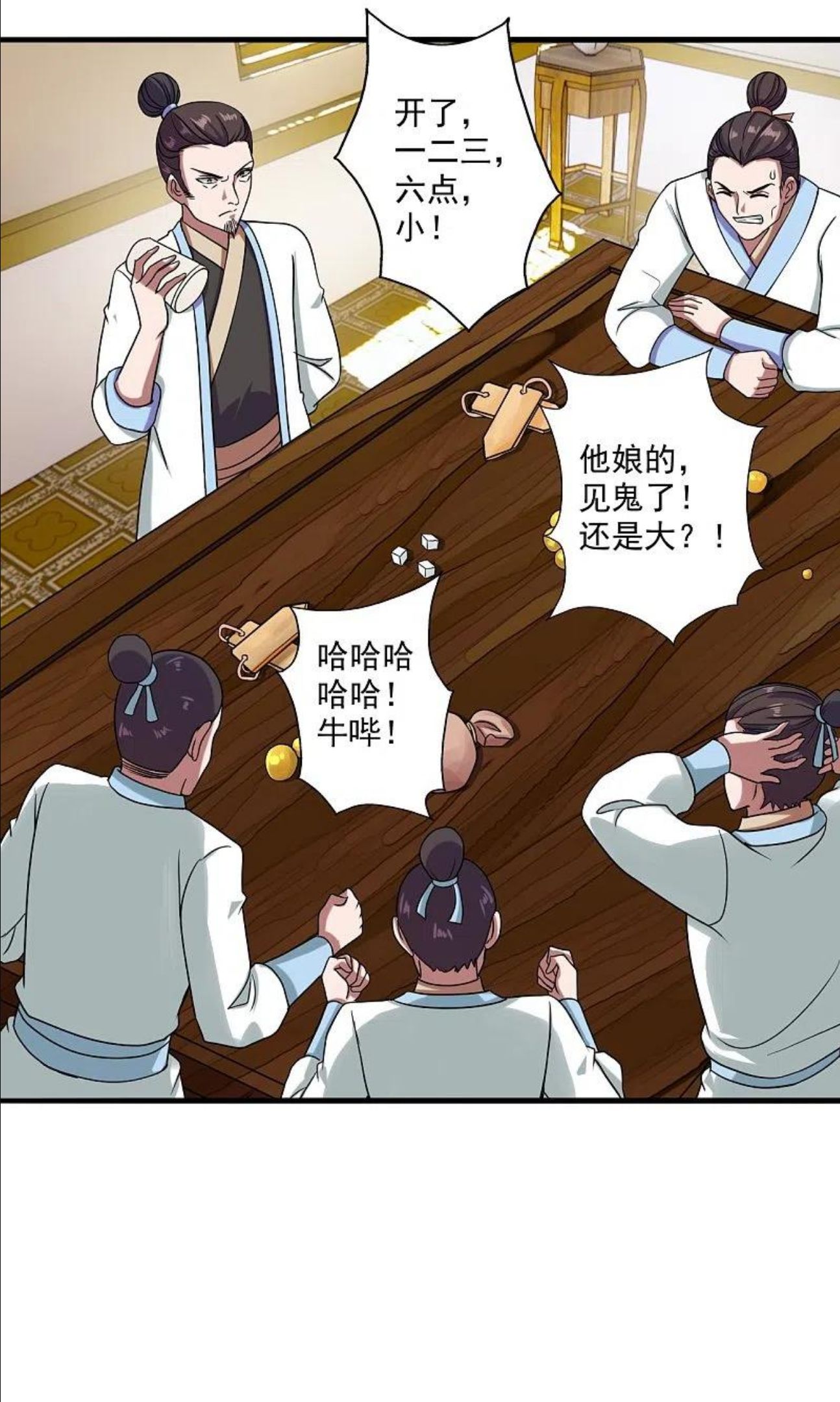 仙武帝尊漫画,第296话 通吃三大赌坊~2图