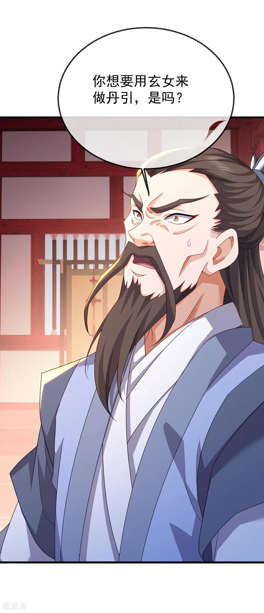 第676话 活人丹引2