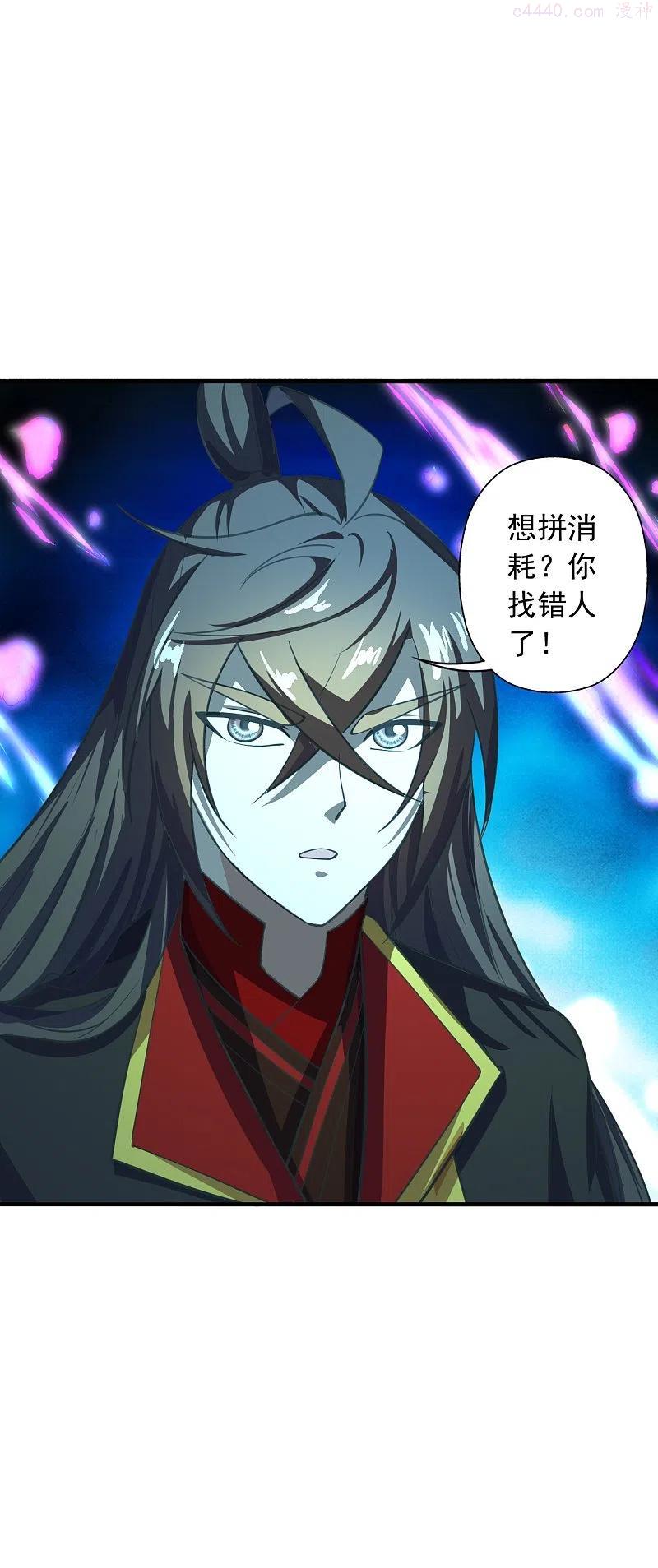 仙武帝尊动漫免费全集完整版漫画,第266话 必死无疑！3图