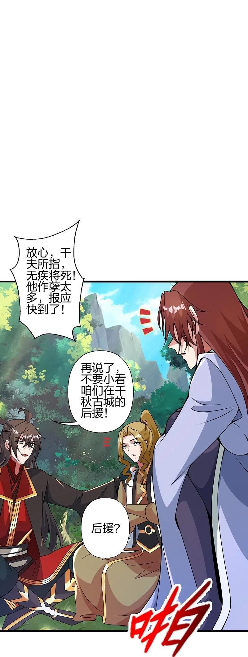 仙武帝尊漫画,第412话 第九分殿副殿主4图