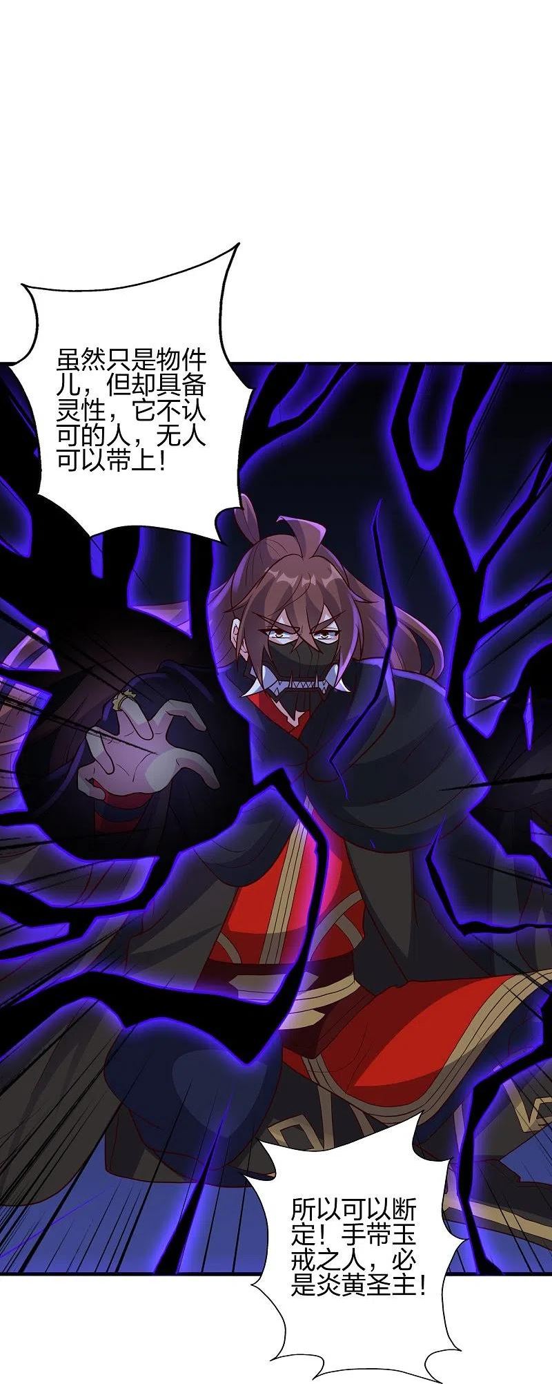 仙武帝尊动漫免费全集完整版漫画,第360话 城外围杀！5图