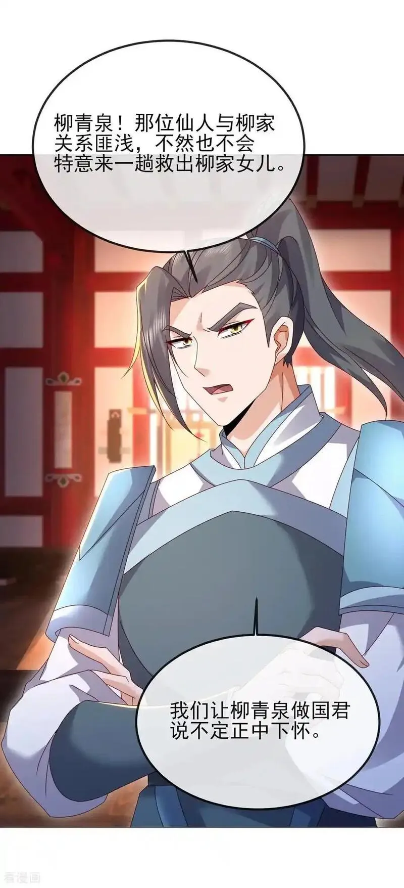 仙武帝尊漫画,第576话 太子府抢人4图