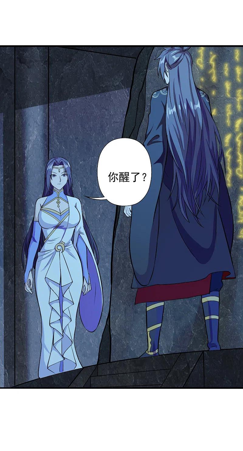 仙武帝尊百度百科漫画,第197话 真的很白~2图