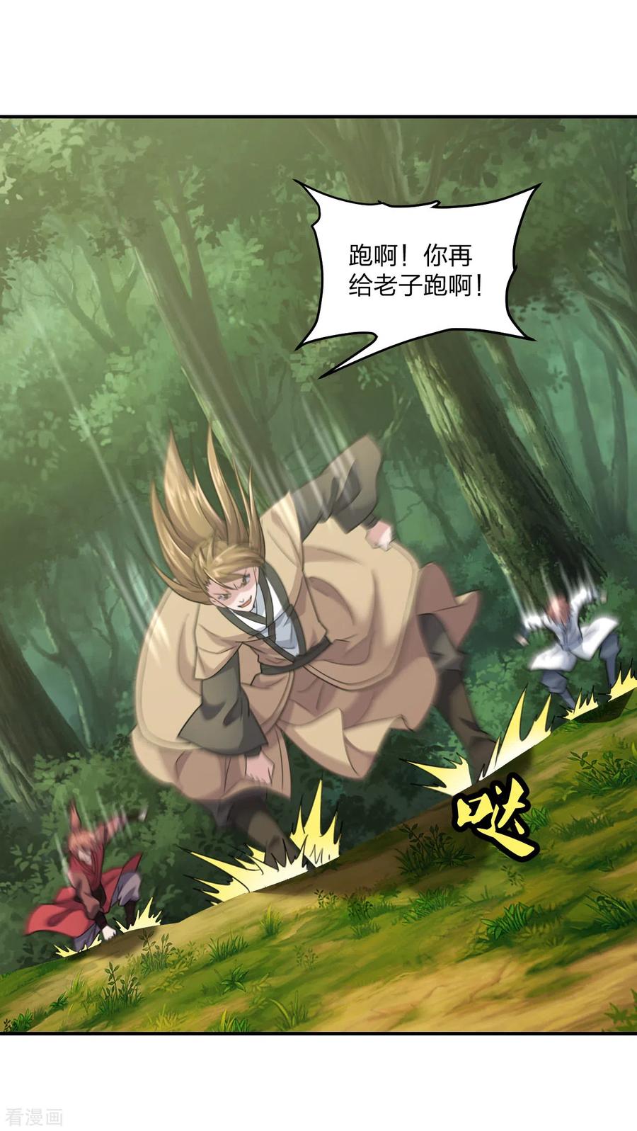 第137话 真阳境的碾压！4