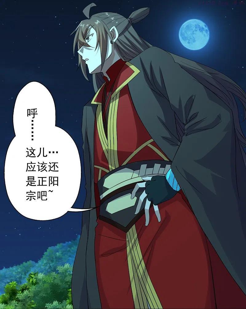 仙武帝尊漫画,第242话 全体护犊子！4图