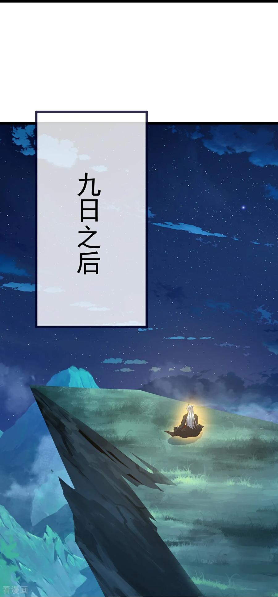 仙武帝尊漫画,第699话 找到他们4图