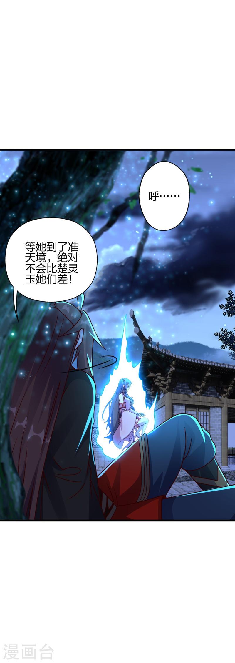 第456话 仙轮九大禁术！3