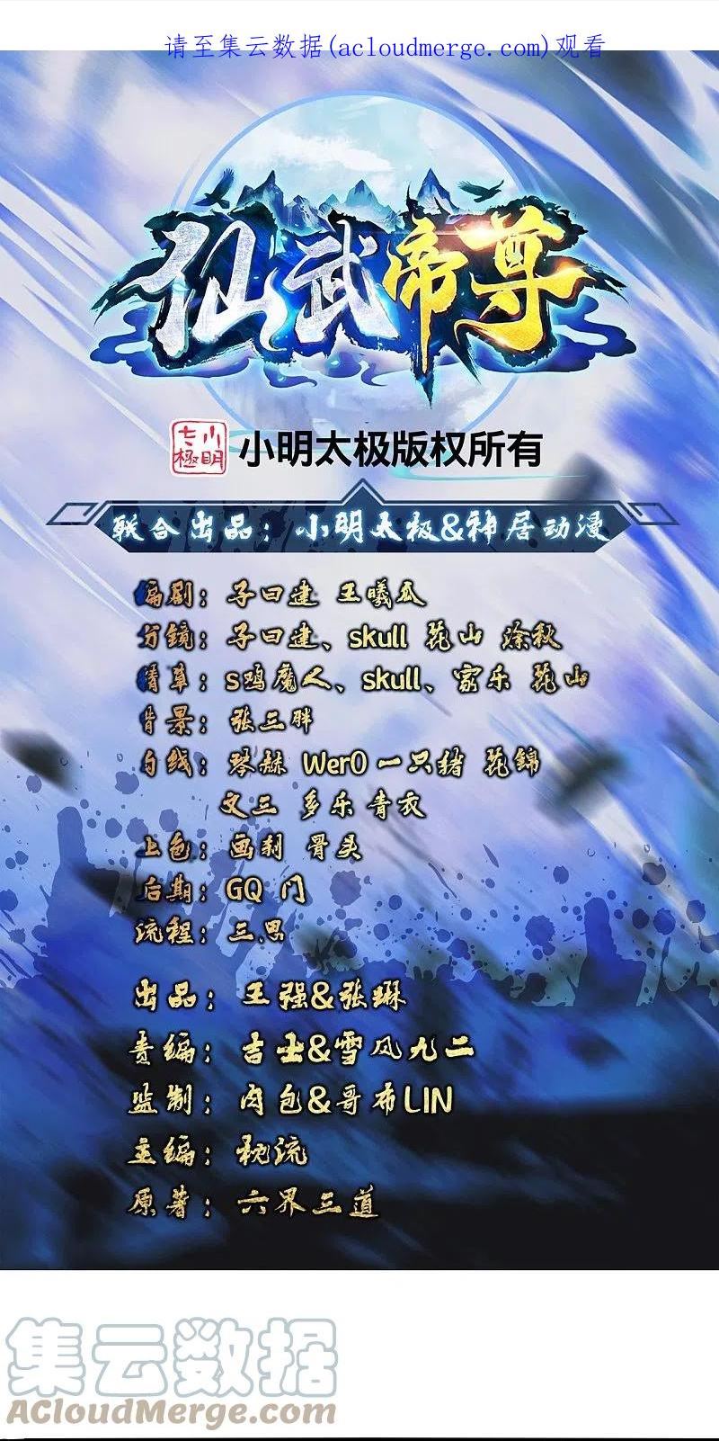 第357话 叶辰消失！0