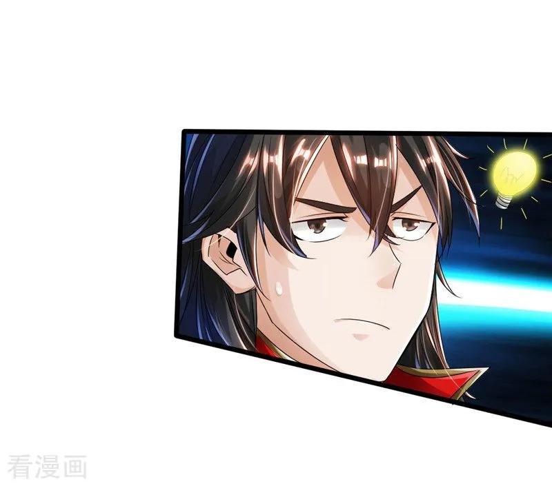 仙武帝尊漫画,第36话 擂台战开始！4图