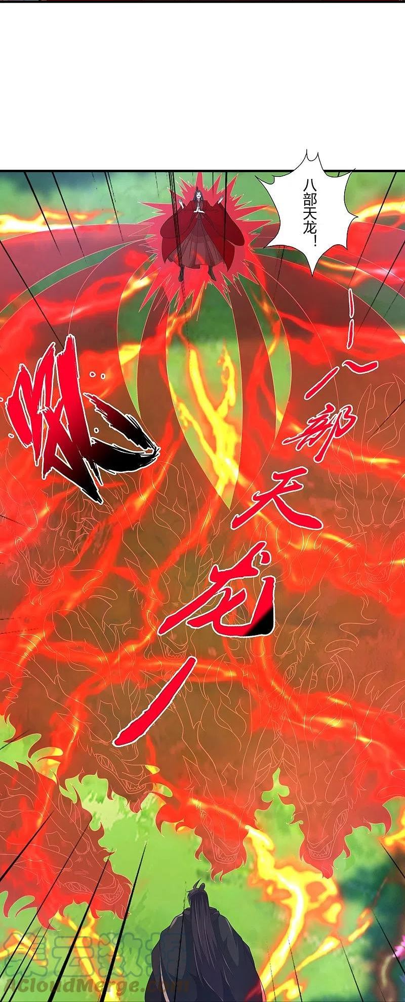 仙武帝尊漫画,第420话 四方皆动！5图