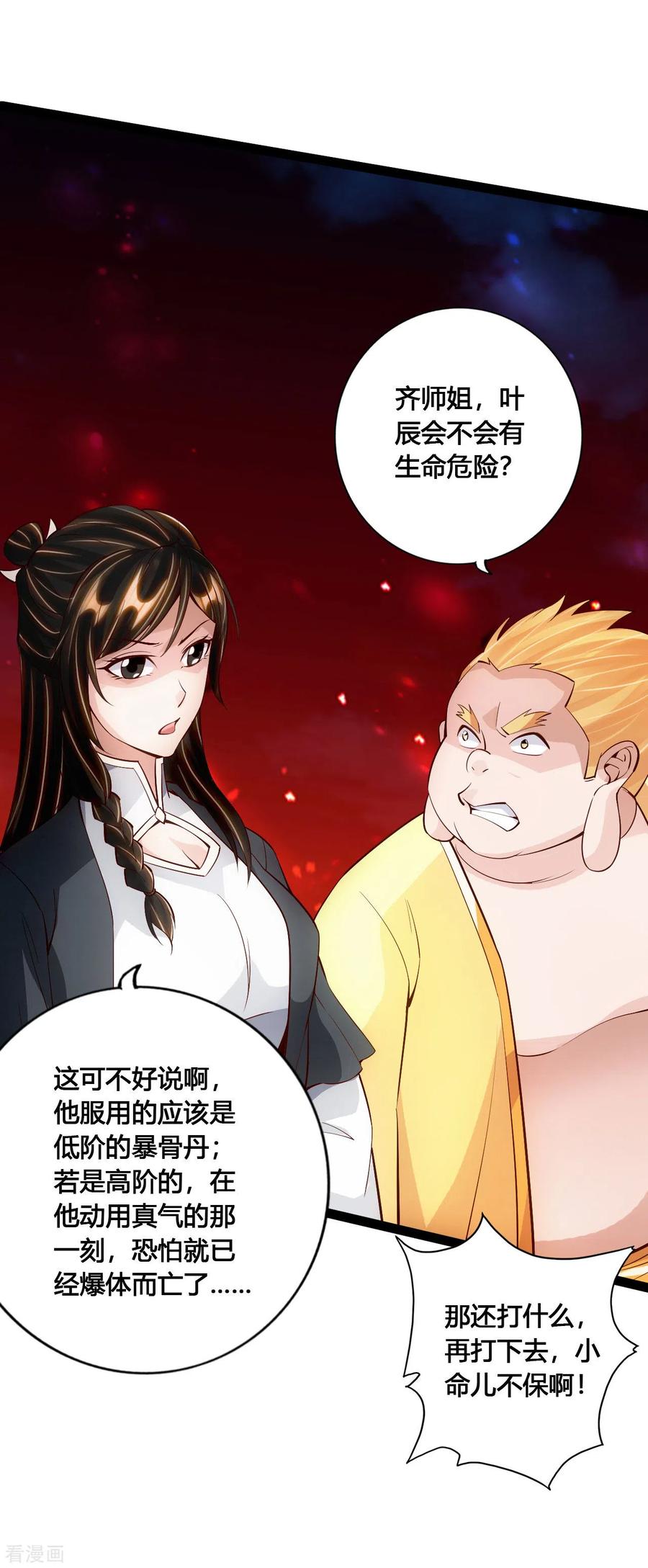 第104话 阴险浮出水面！4