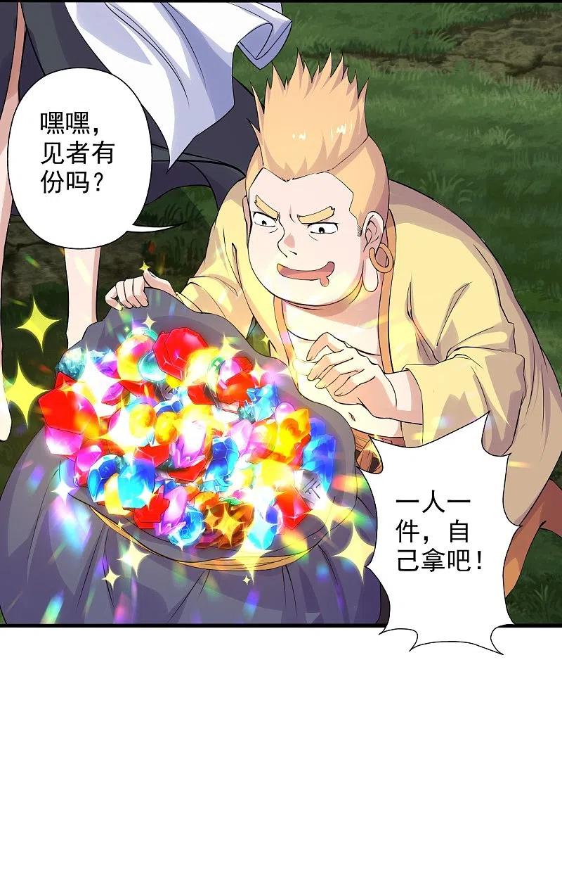 第207话 楚萱儿很强势！2