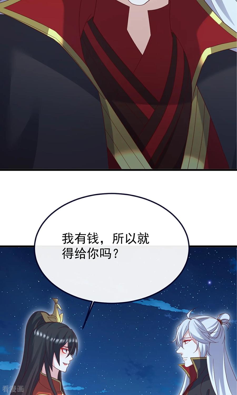 仙武帝尊漫画,第752话 反正你有钱4图