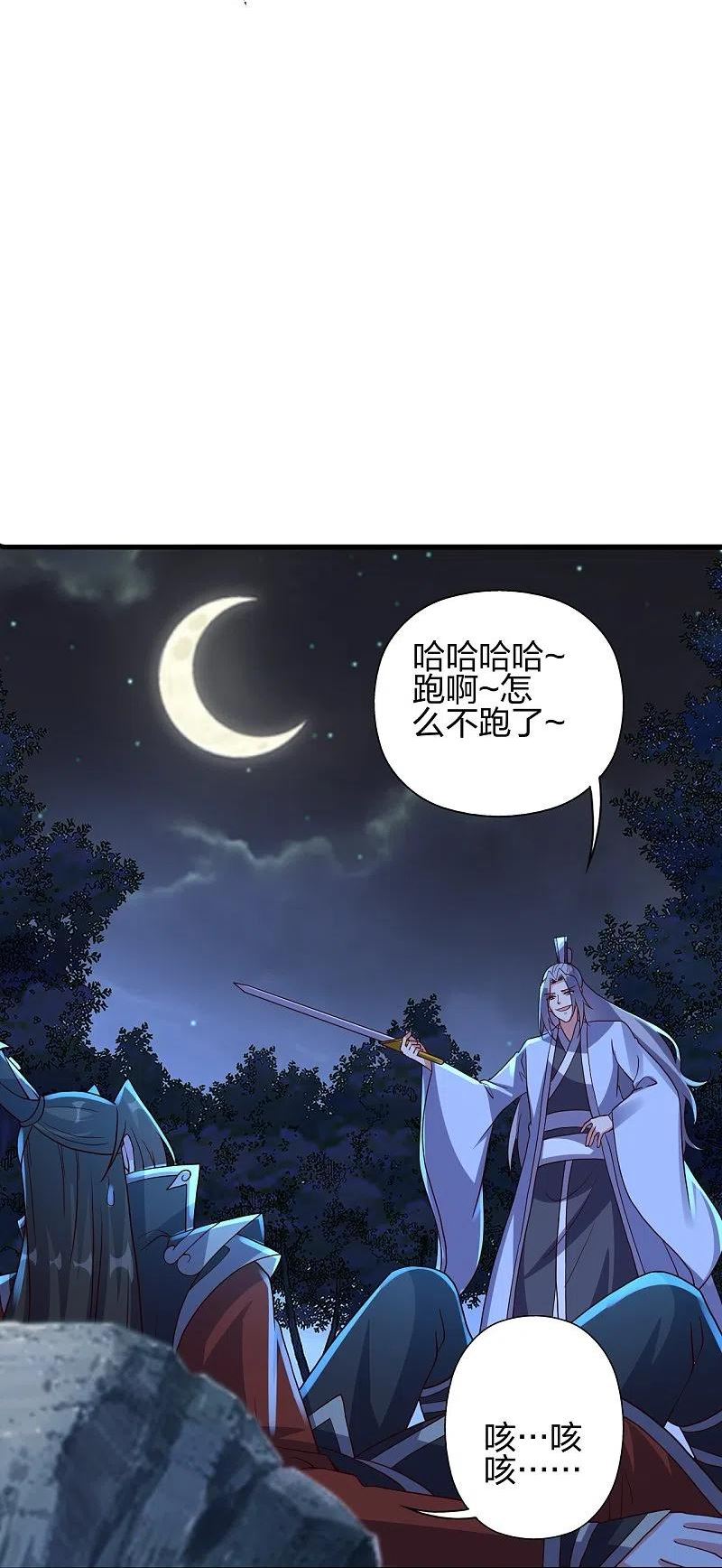 仙武帝尊漫画,第405话 叶辰南归！1图