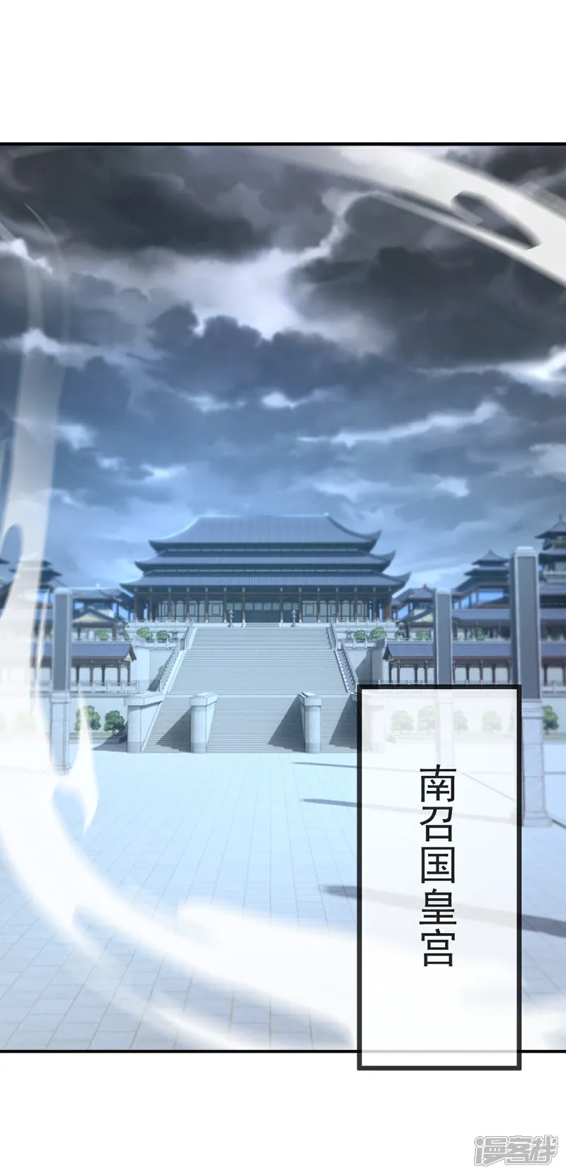 仙武帝尊漫画,第586话 叶辰的疏忽5图