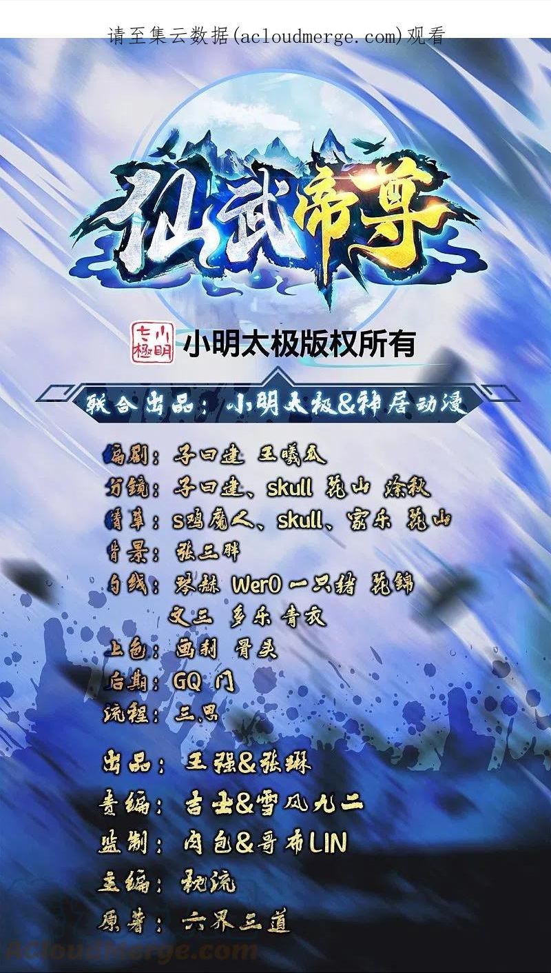 第338话 五彩灵参果！0