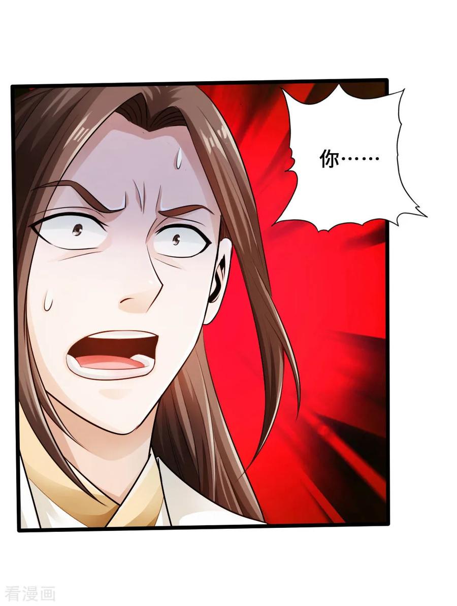 仙武帝尊免费观看完整版漫画,第20话 压倒性胜利4图