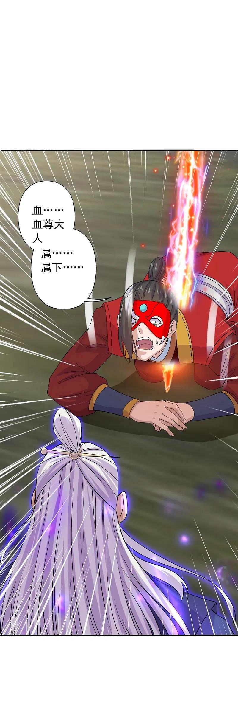 第216话 单挑灵虚境！3