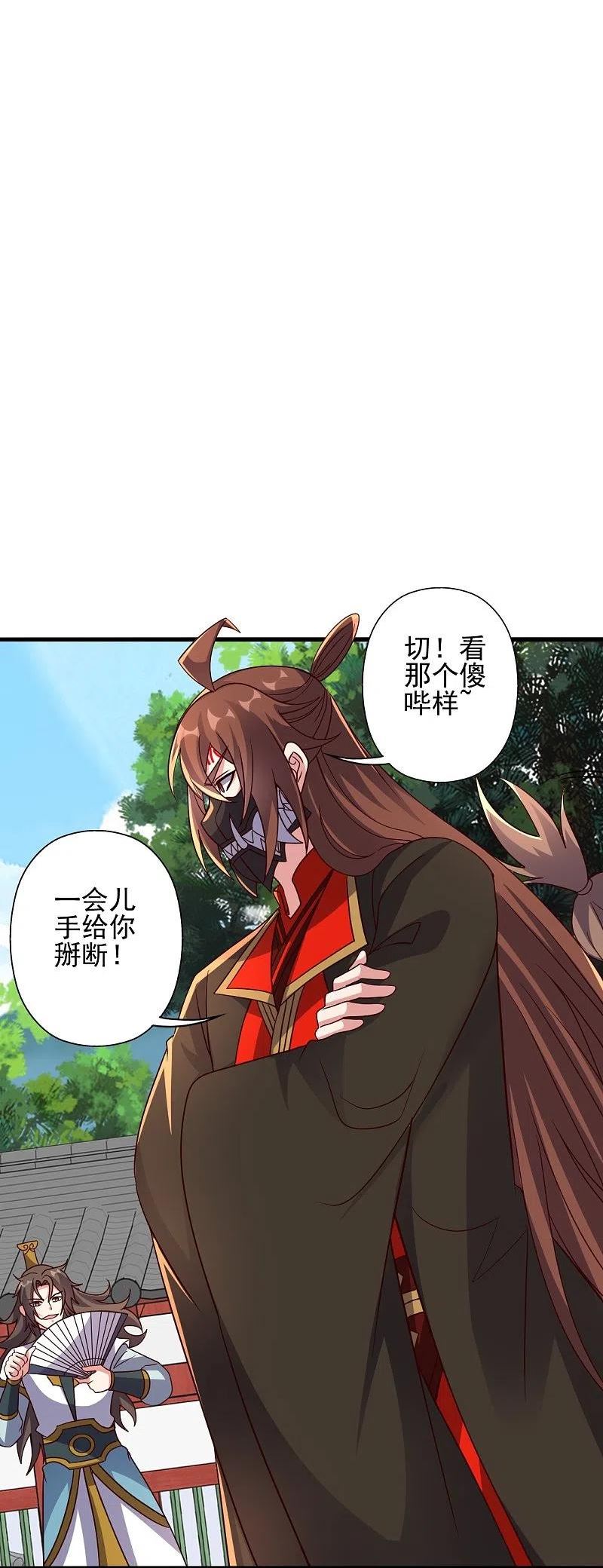 仙武帝尊漫画,第331话 赌命！1图