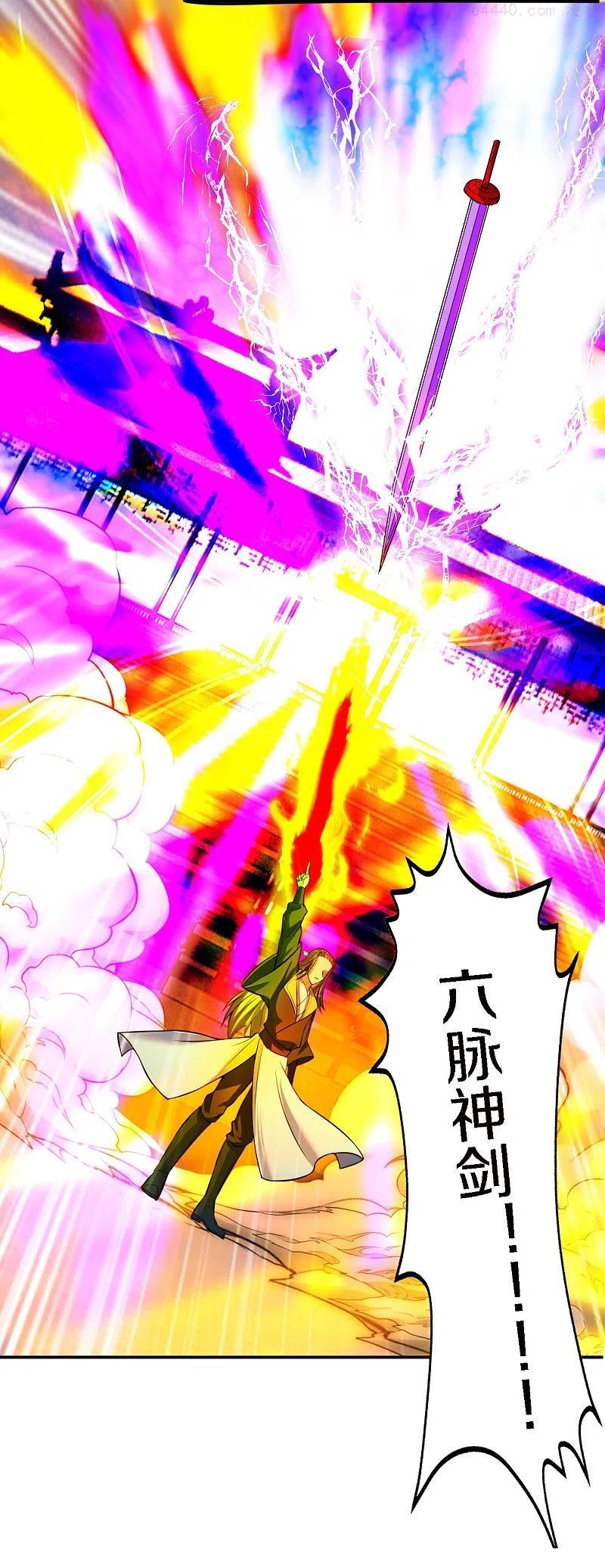 仙武帝尊txt下载漫画,第246话 九幽仙曲！5图