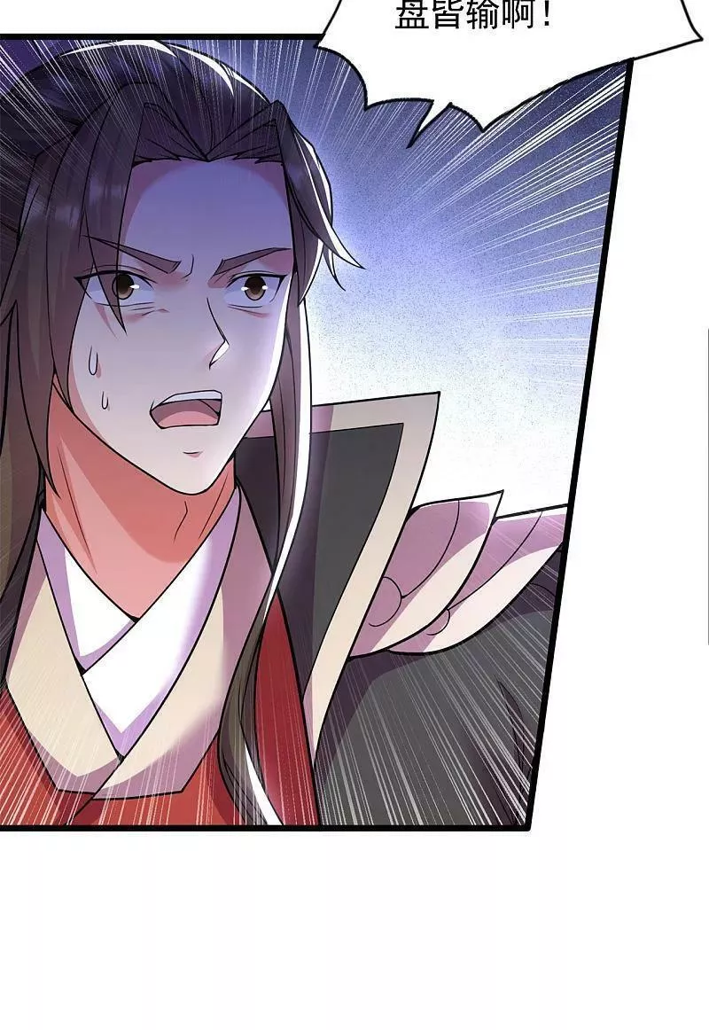 仙武帝尊漫画,第473话 挑战通玄4图