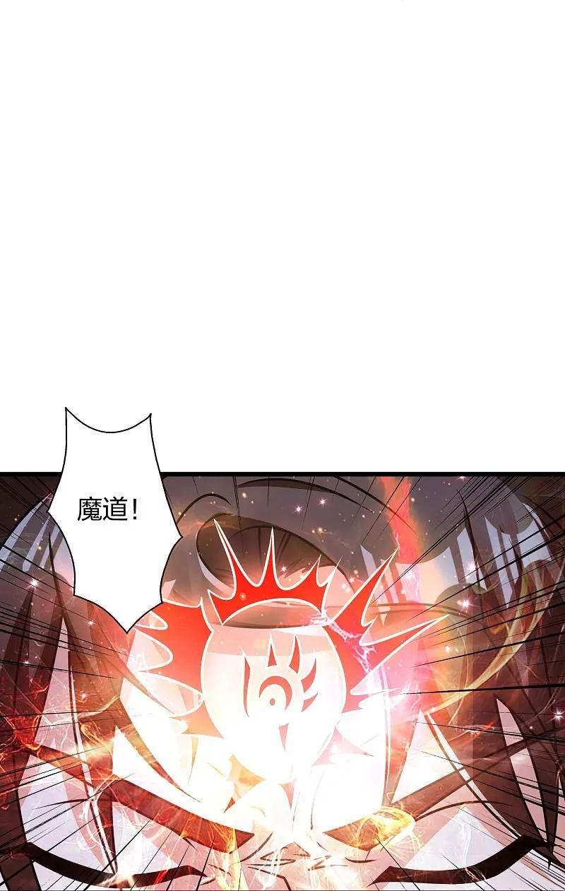 仙武帝尊漫画,第435话 破禁！5图