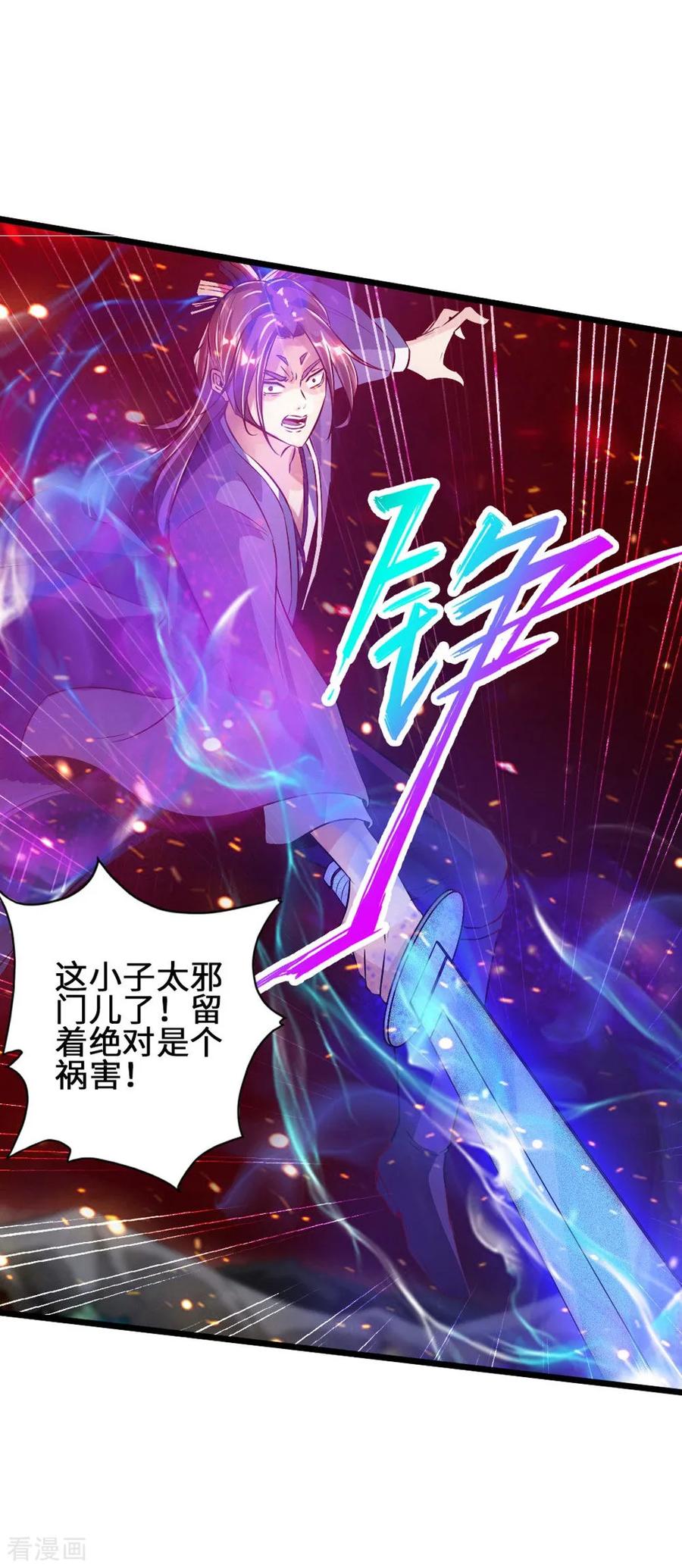 仙武帝尊漫画,第56话 大仇得报1图