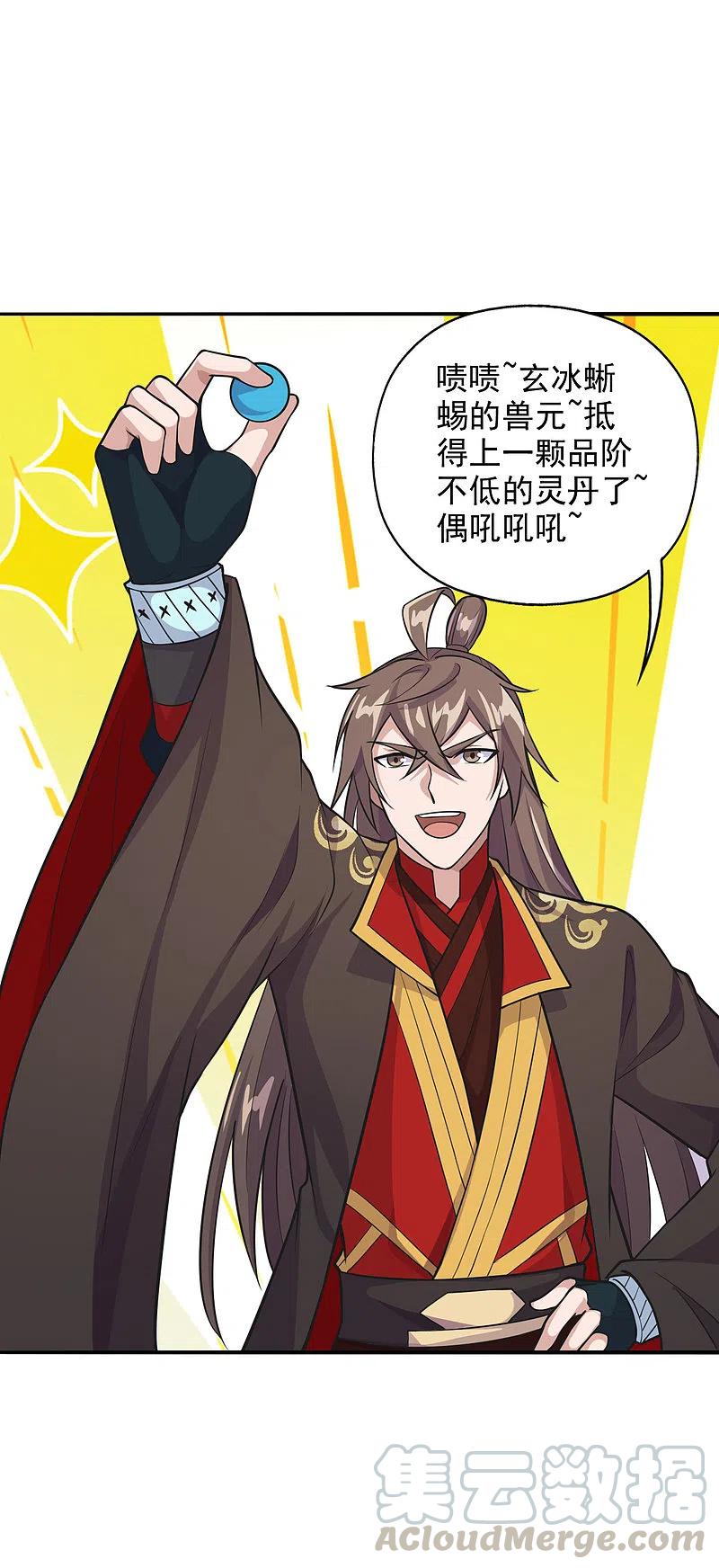 仙武帝尊动漫免费全集完整版漫画,第191话 天劫到来！3图