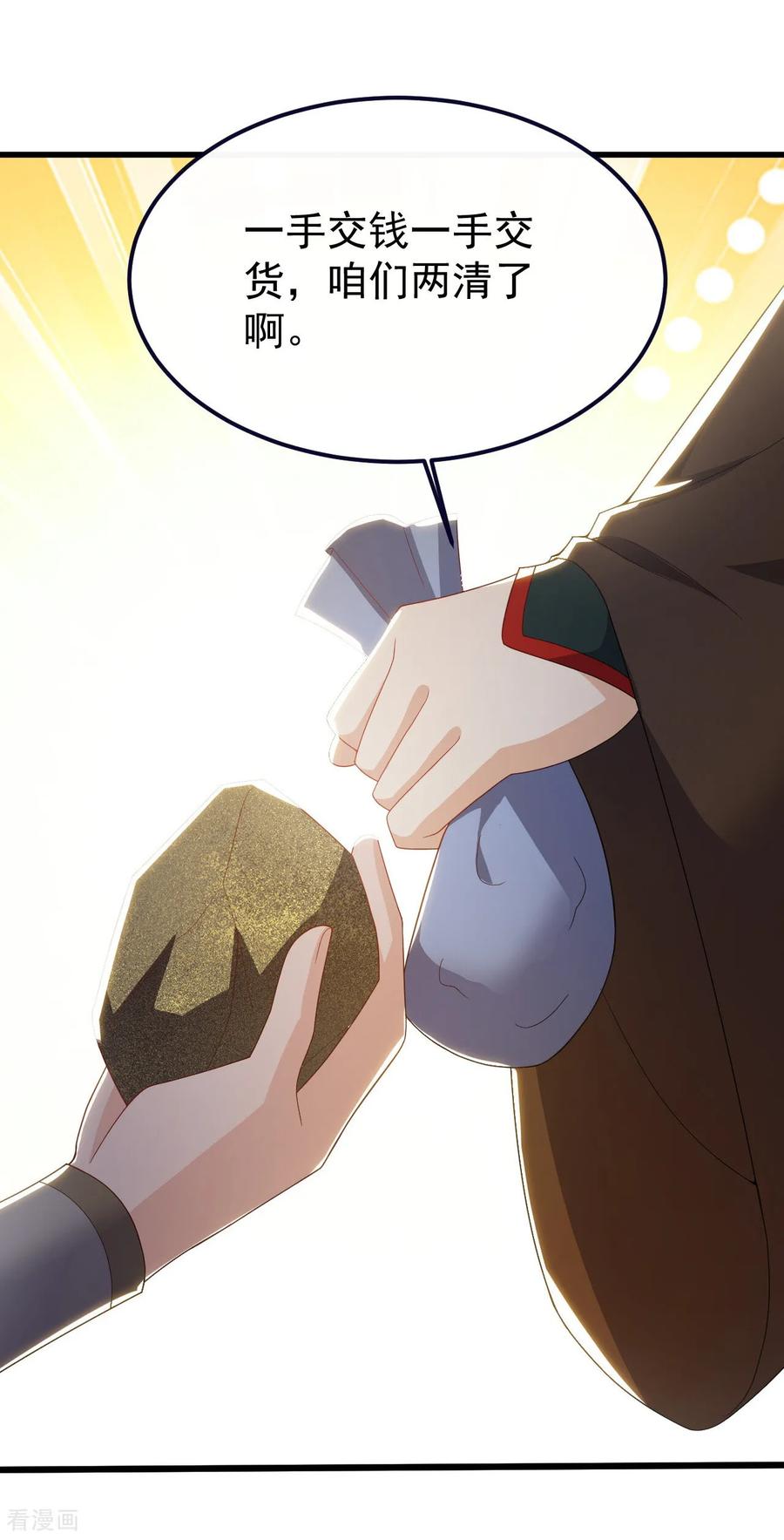 第717话 分你一半2