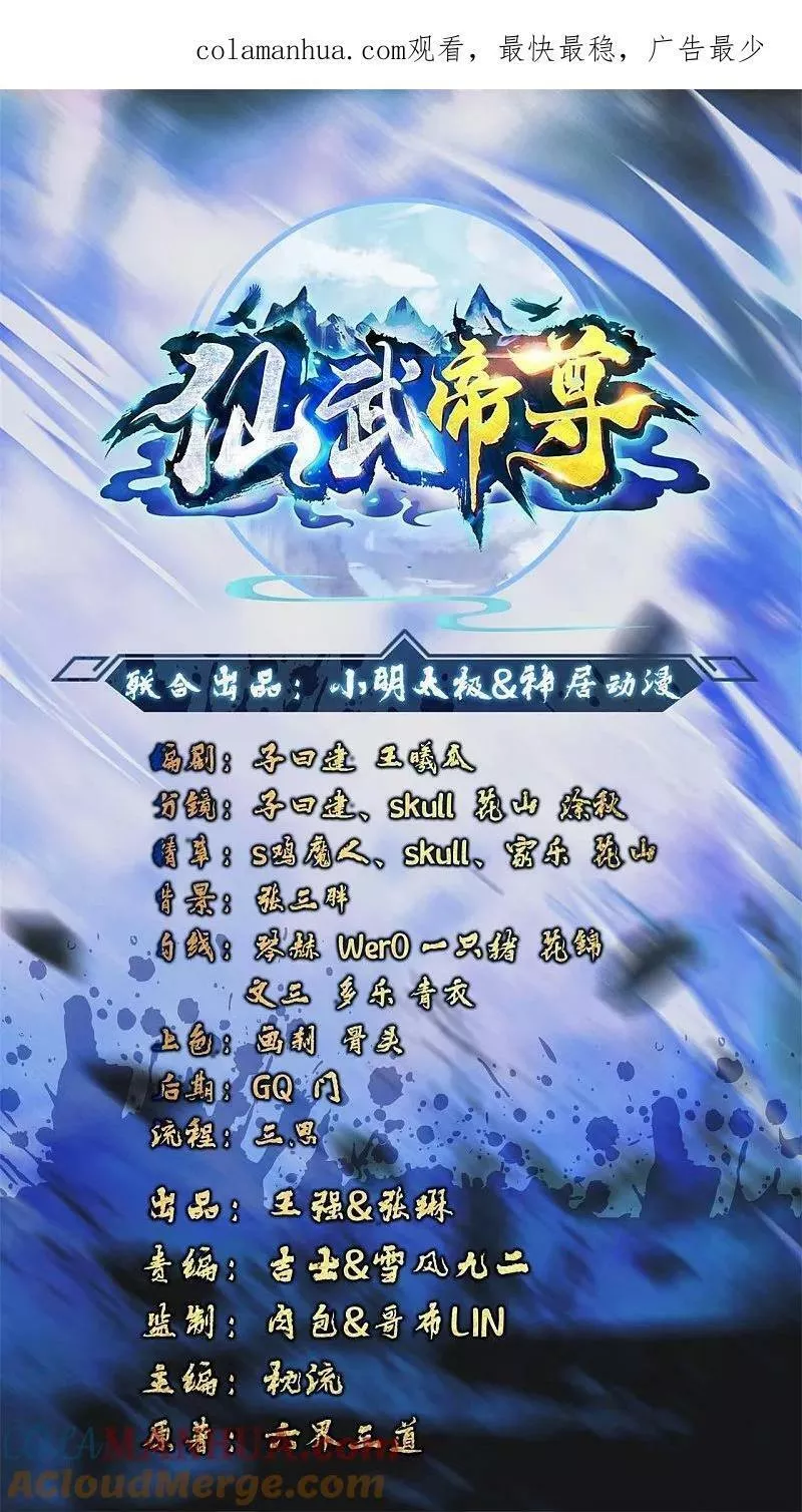 第483话 报应0