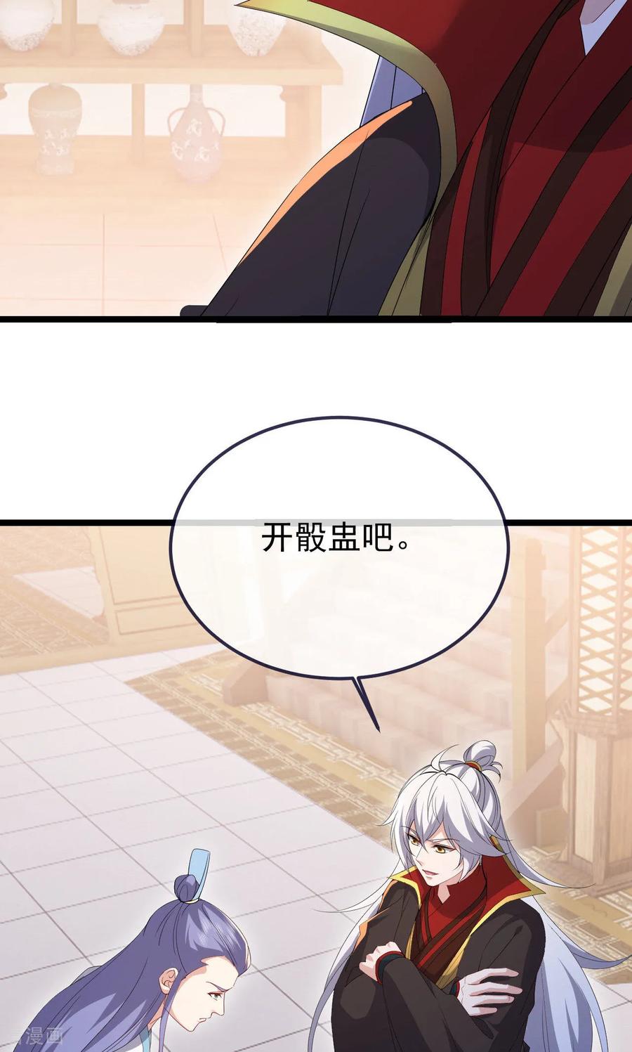 仙武帝尊漫画,第745话 厚颜无耻3图