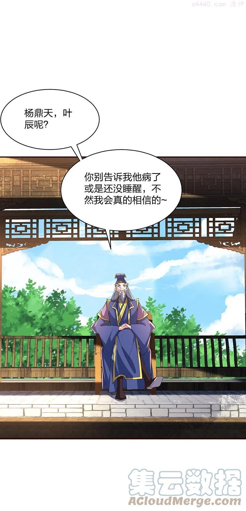 第258话 从天而降！3