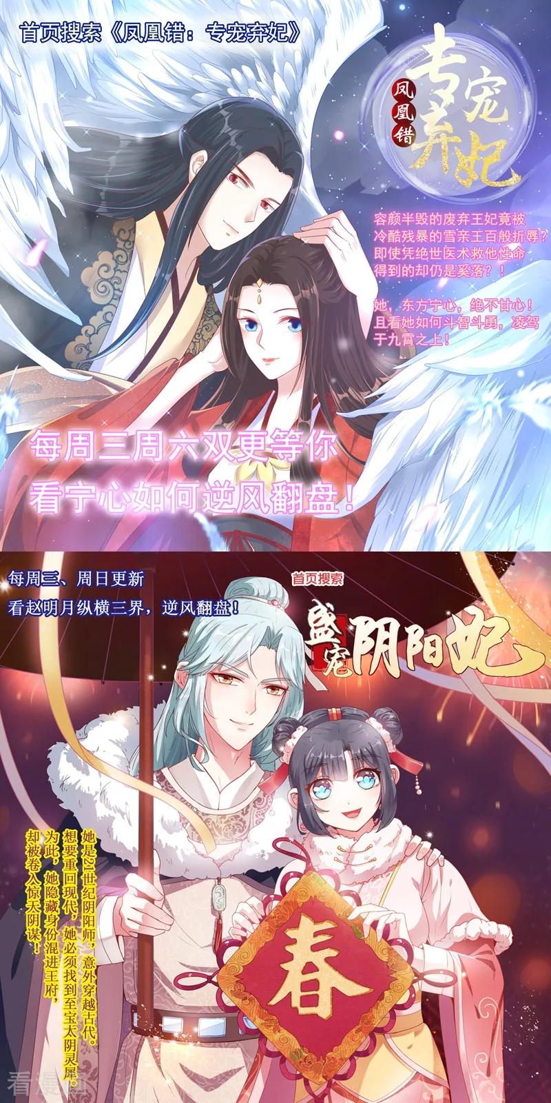 仙武帝尊漫画,第53话 天寂丹抢夺战2图