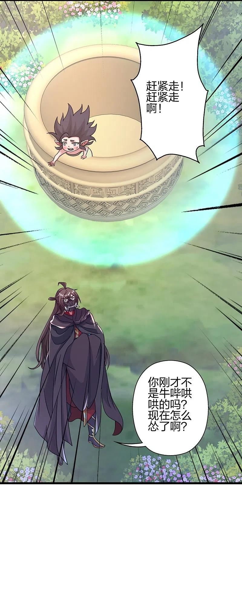 第369话 遁甲天书！1
