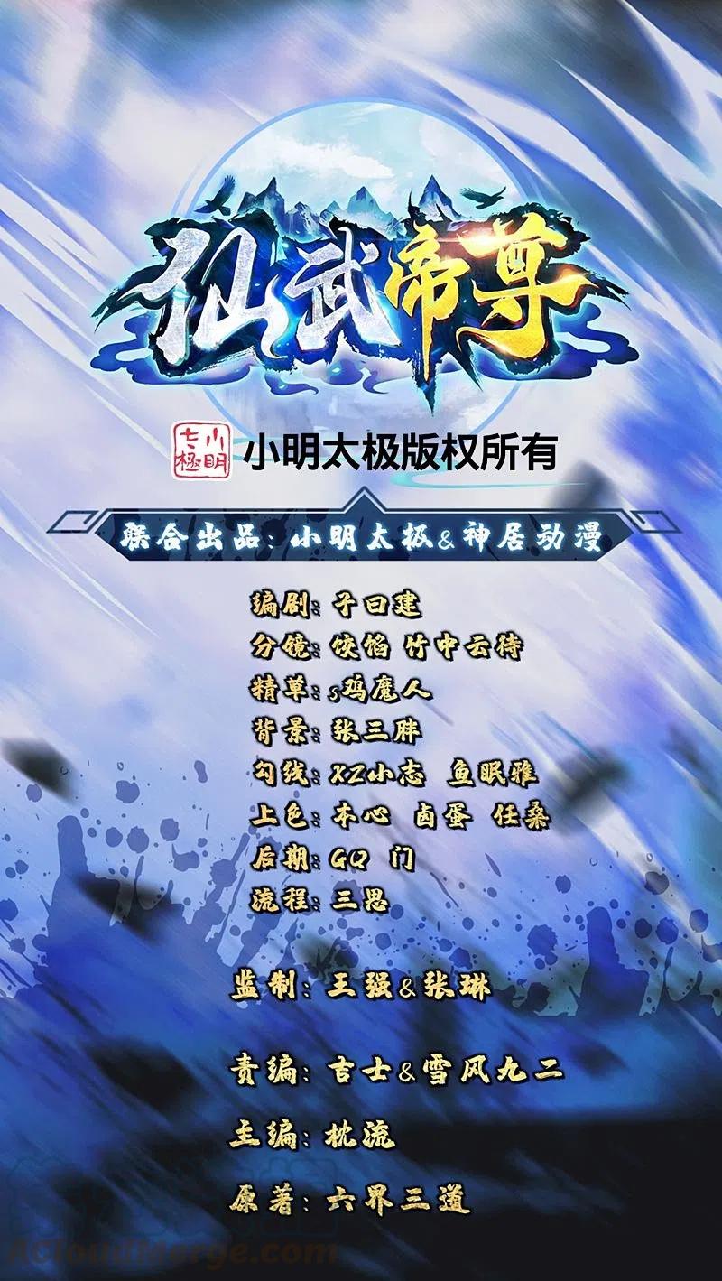 第205话 要不要脸？0