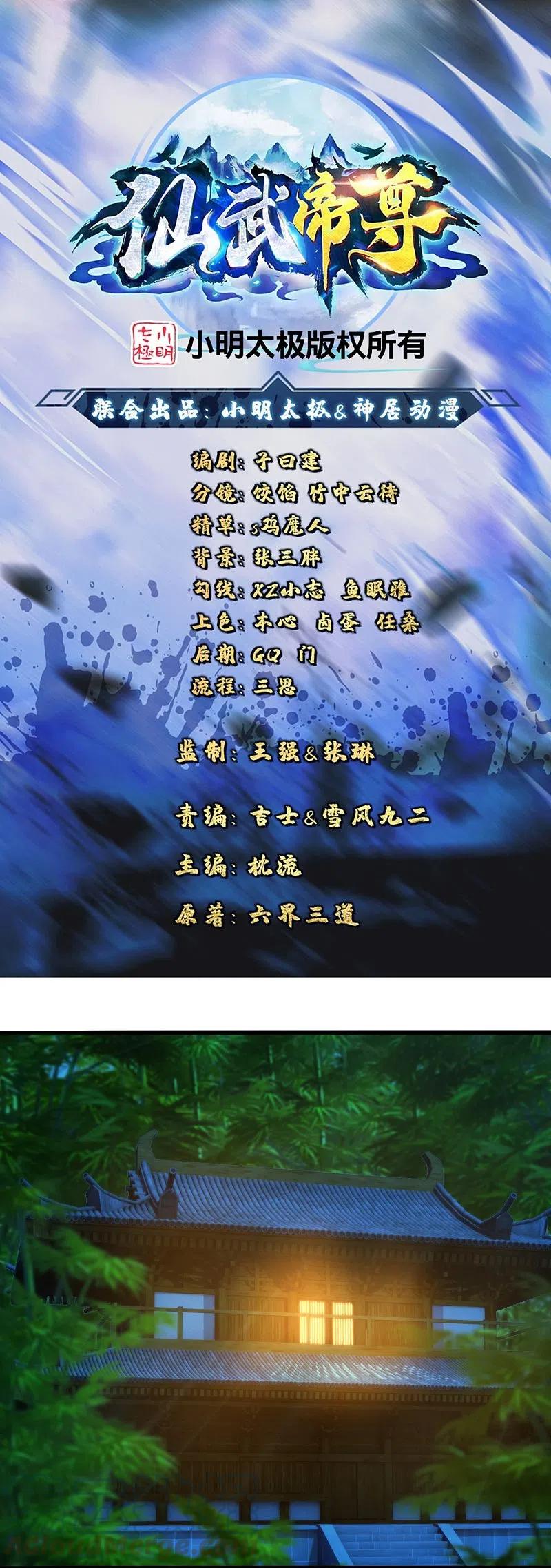 第209话 初炼三纹灵丹！0
