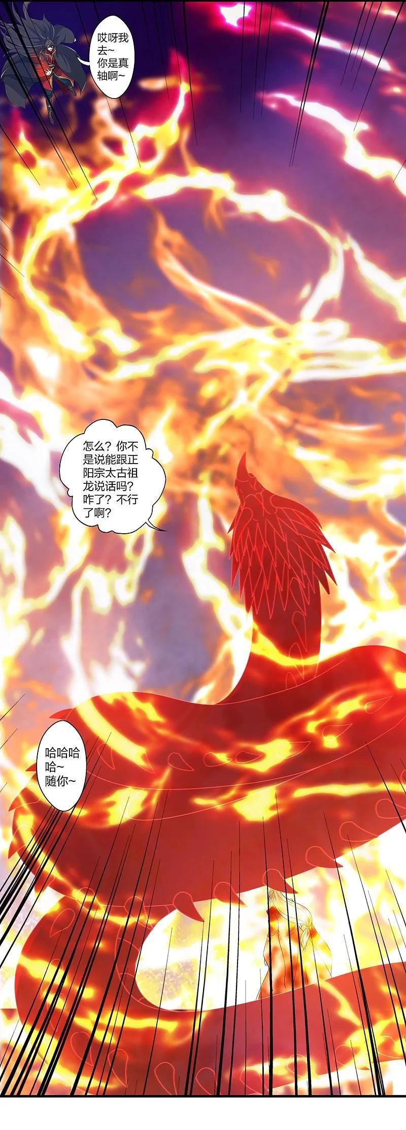 第422话 净身！1
