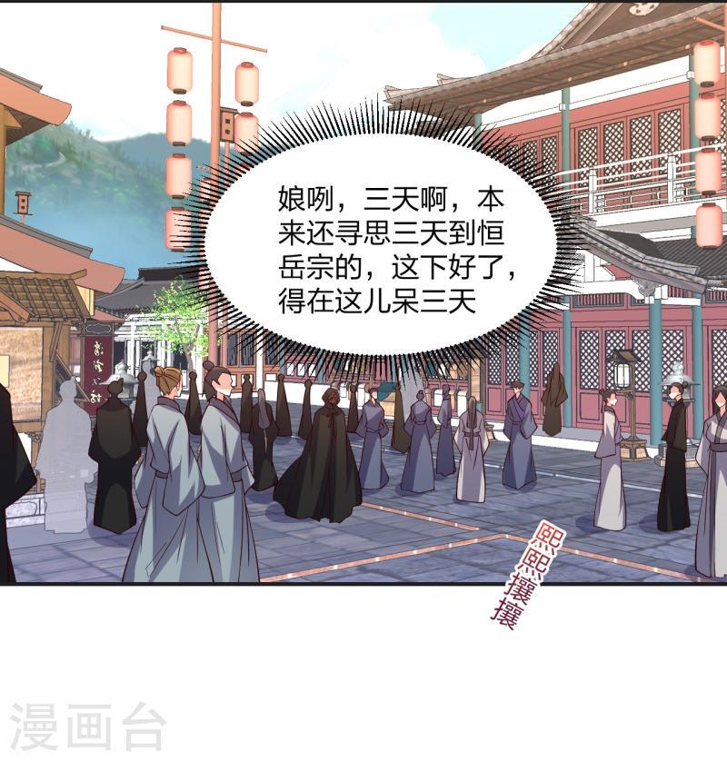 第347话 二哥找上门！1