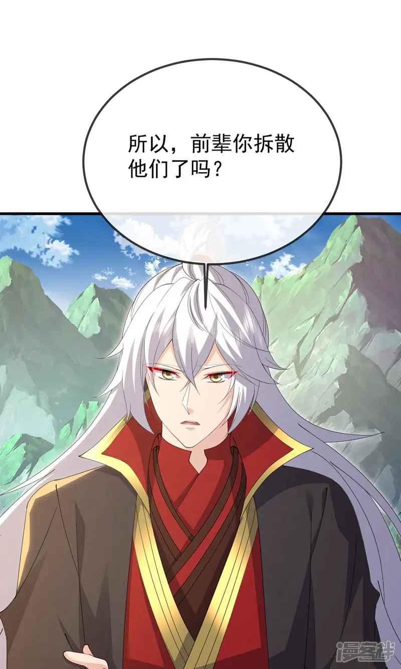 仙武帝尊漫画,第604话 忘情咒2图