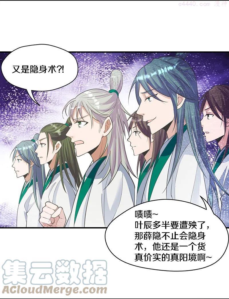 第252话 别小看我啊！3