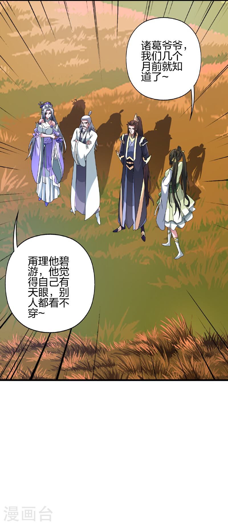 第459话 三宗的算计！1