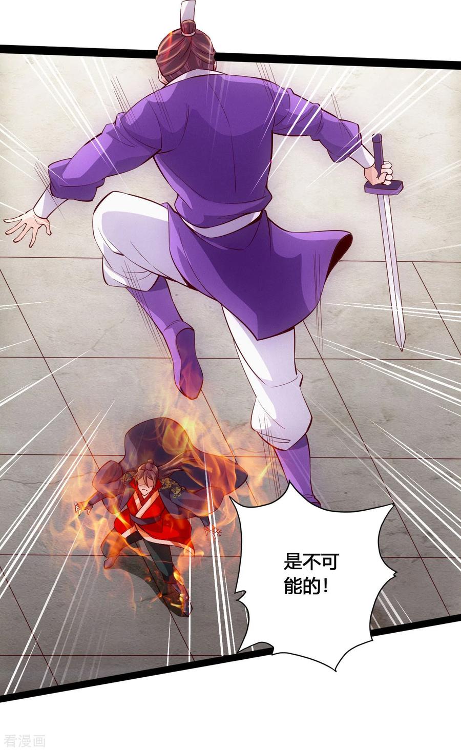 第105话 纵死不降！4