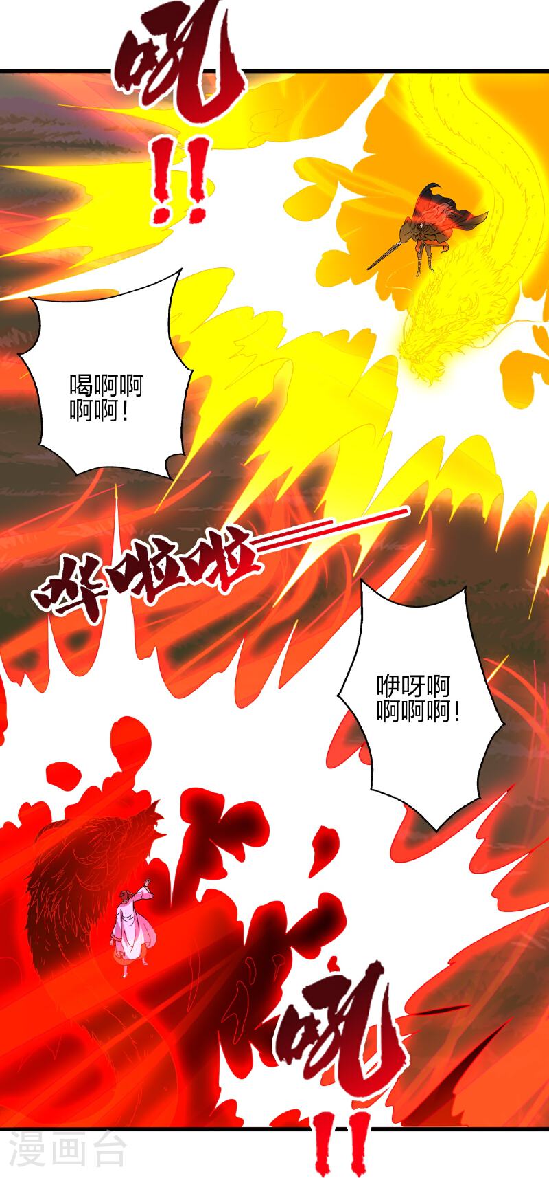 仙武帝尊漫画,第464话 恶魔之力！5图